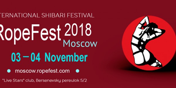 фестиваль шибари в Москве