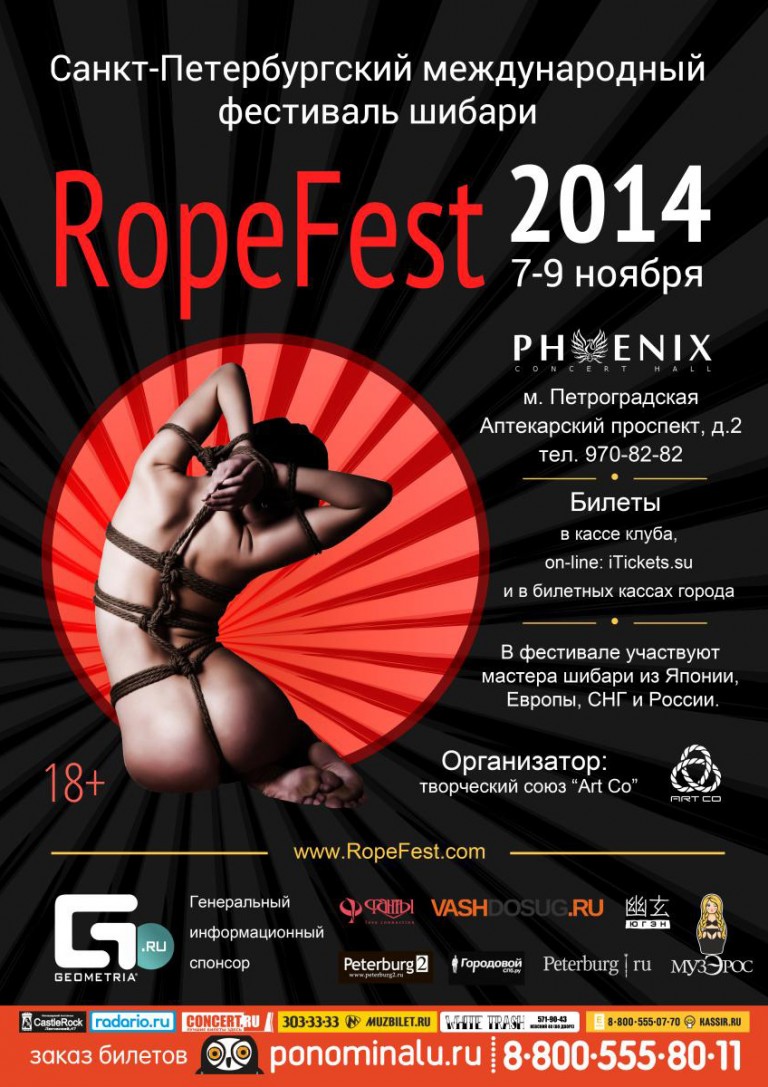 RopeFest Peterburg 2014 shibari festival