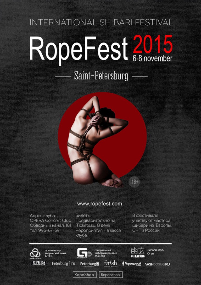 RopeFest Peterburg 2015