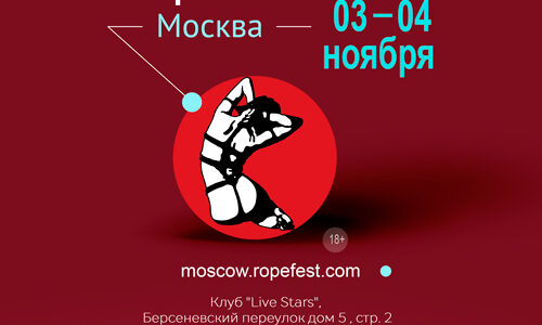 RopeFest Moscow