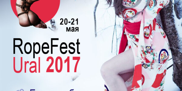 RopeFest Ural