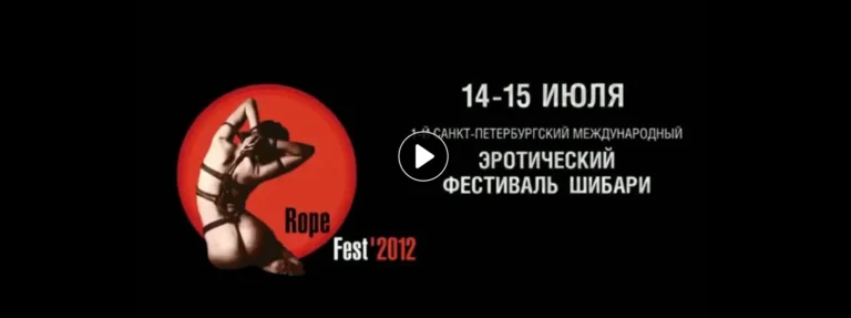 video ropefest 2012